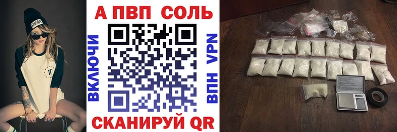 Alpha-PVP Crystall где можно купить Галич