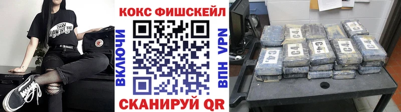что такое наркотик  Галич  Cocaine FishScale 
