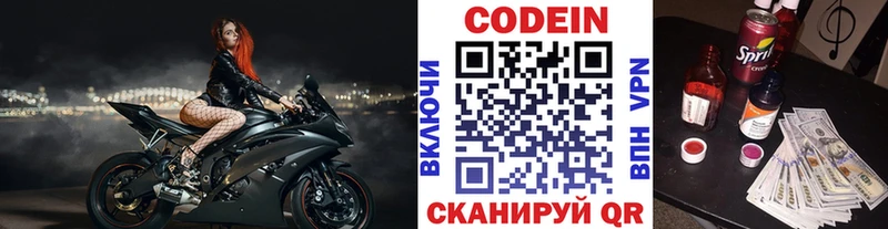 Кодеиновый сироп Lean Purple Drank  Галич 